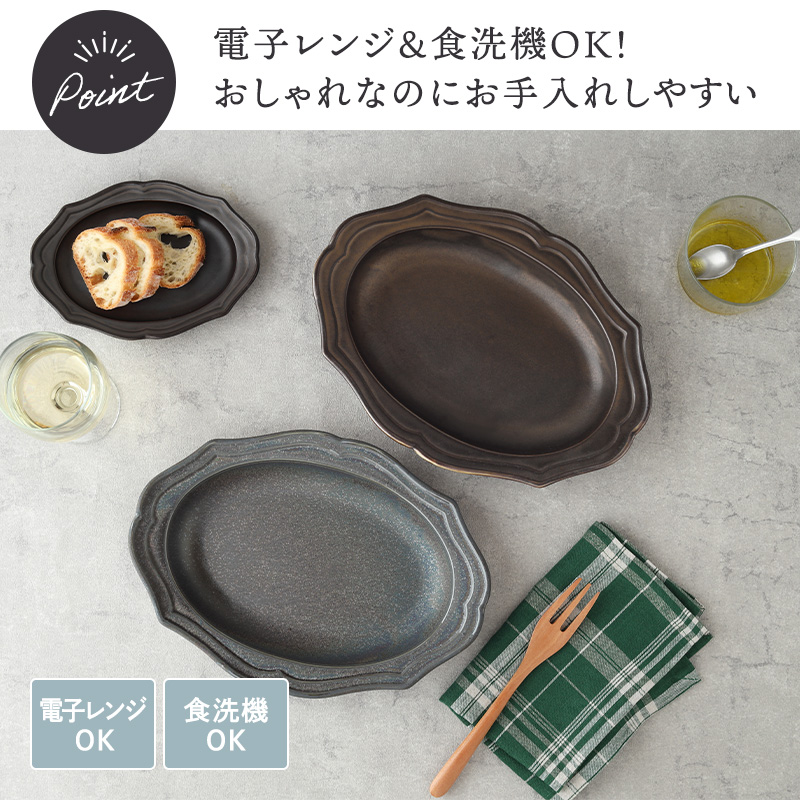 オーバルボウル 26cm ラフィネ プレート お皿 皿 食器 深皿 ボウル