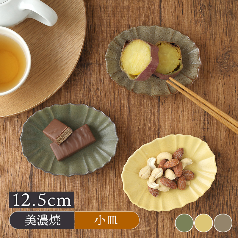 オーバルプレート 12.5cm LOTUS プレート お皿 皿 食器 小皿 醤油皿