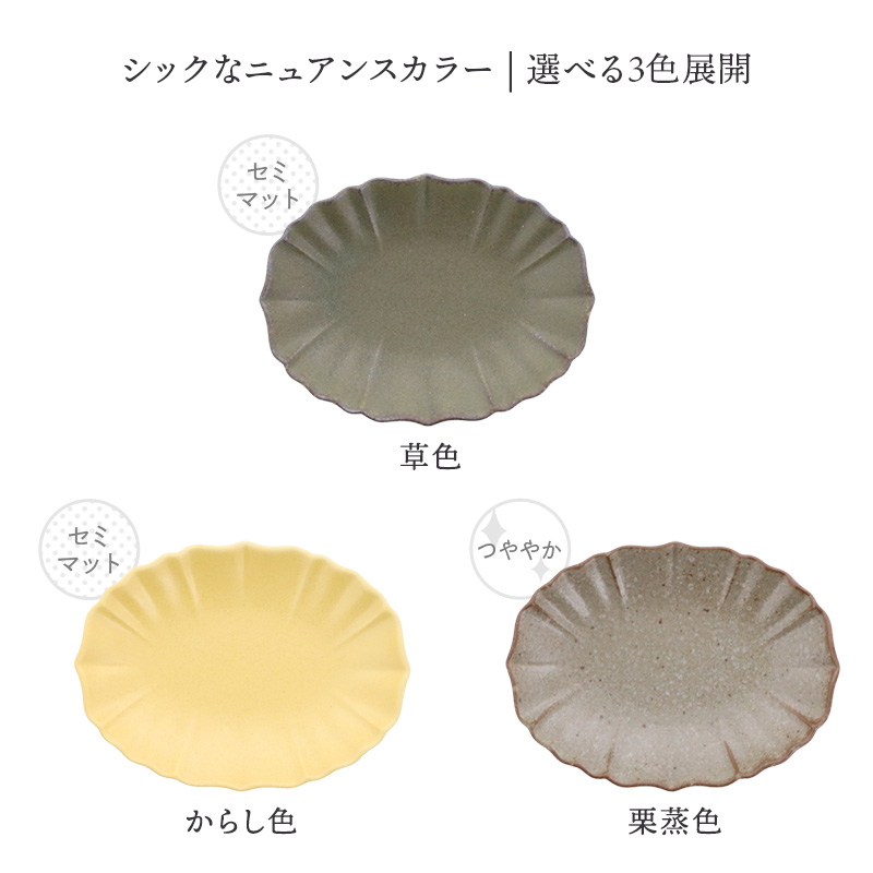 オーバルプレート 12.5cm LOTUS プレート お皿 皿 食器 小皿 醤油皿