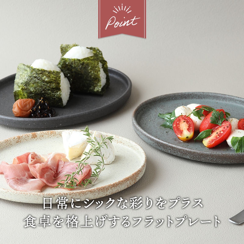フラットプレート 20cm Ellipseエリプス