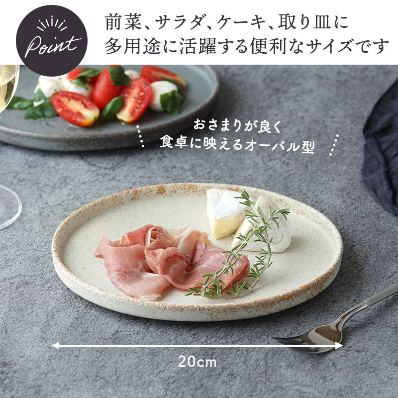 フラットプレート 20cm Ellipseエリプス