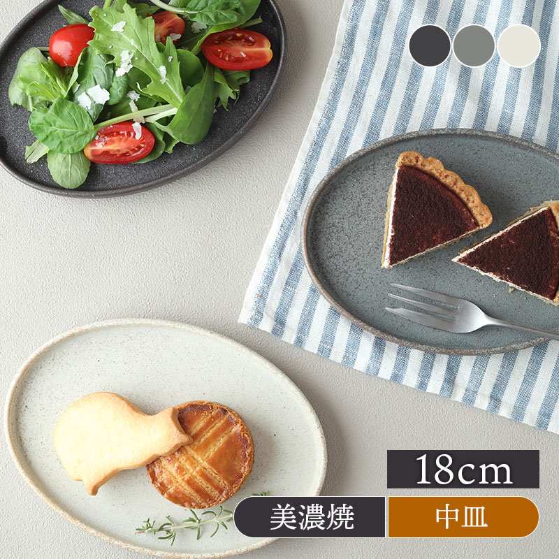 フラットプレート 18cm Ellipseエリプス