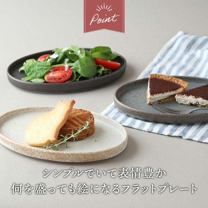 フラットプレート 18cm Ellipseエリプス
