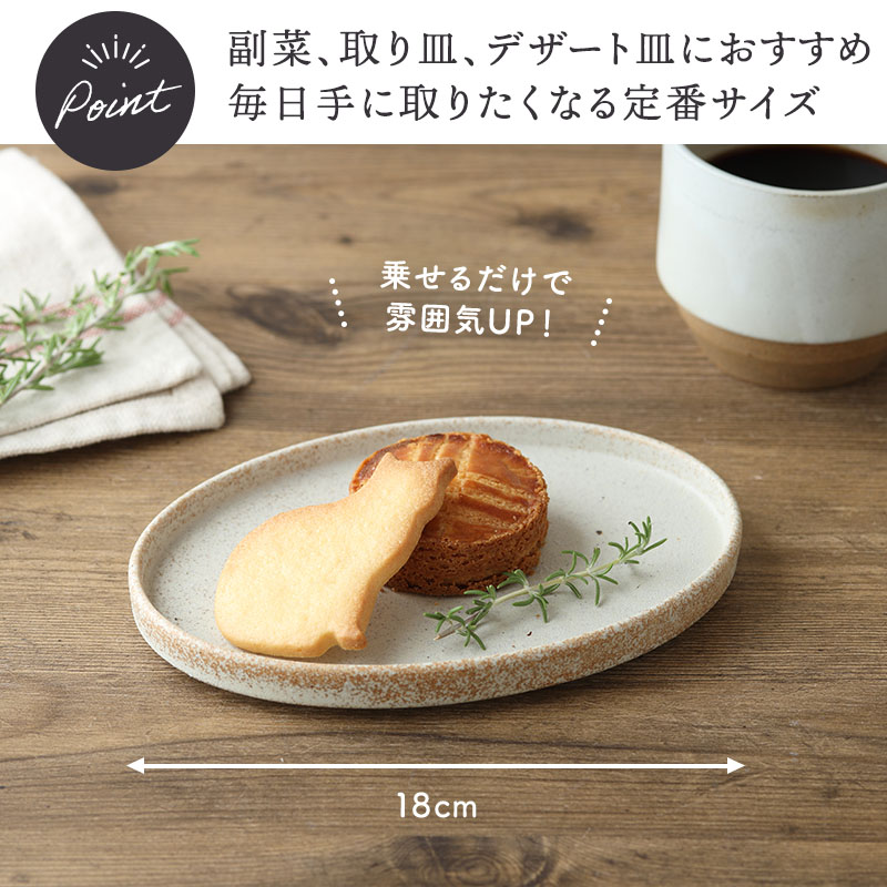 フラットプレート 18cm Ellipseエリプス