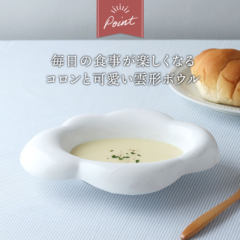 雲型 ボウル 21.5cm Kumo ホワイト