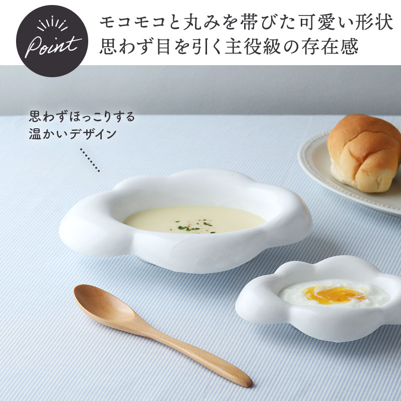 雲型 ボウル 21.5cm Kumo ホワイト