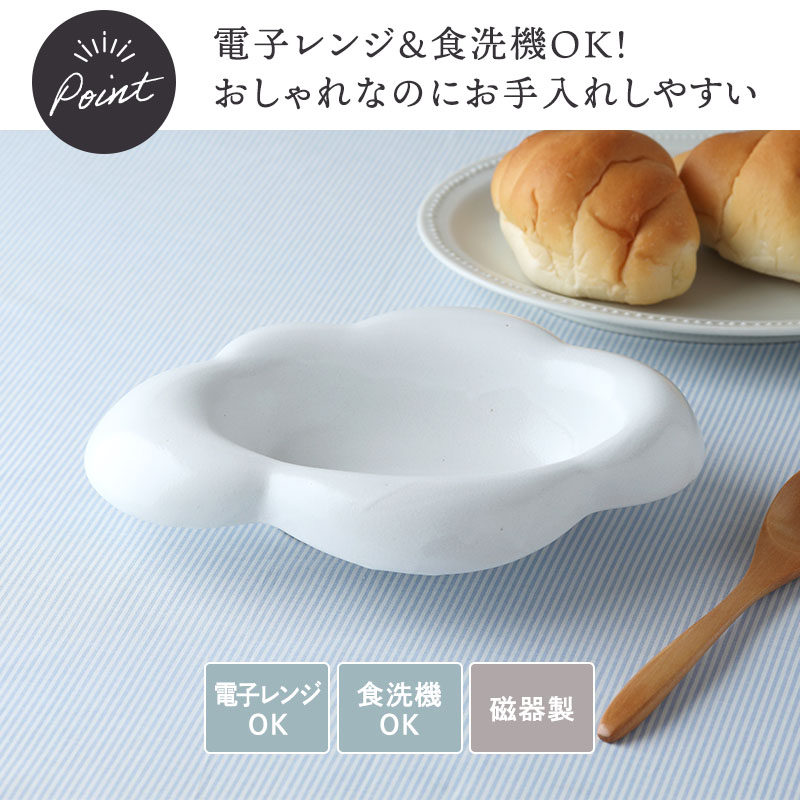 雲型 ボウル 21.5cm Kumo ホワイト