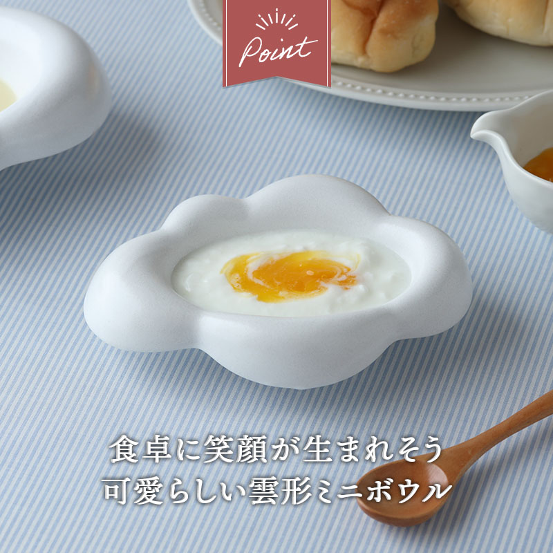 雲型 プレート 15cm Kumo ホワイト