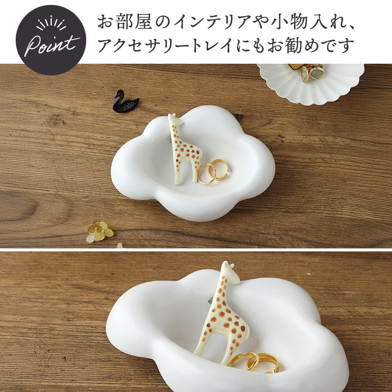 雲型 プレート 15cm Kumo ホワイト