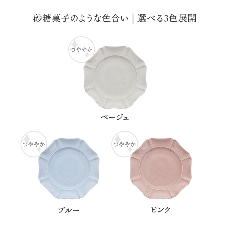 プレート21cmLミエット 中皿