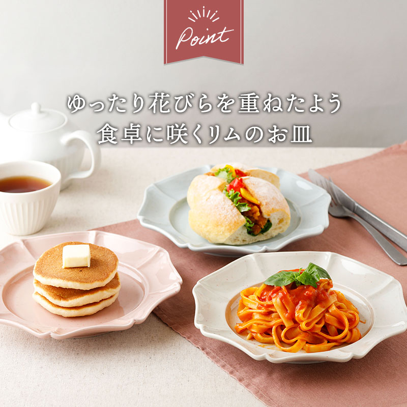 プレート21cm L miette ミエット
