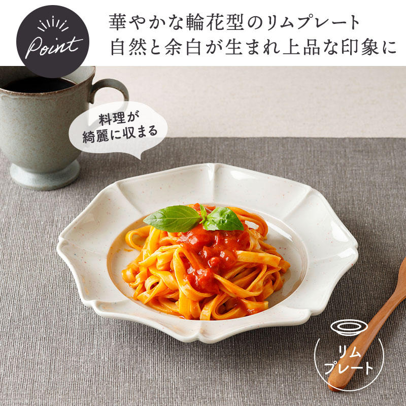 プレート21cm L miette ミエット