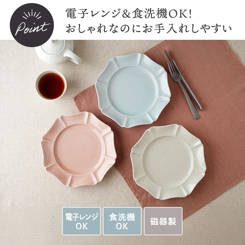 プレート21cm L miette ミエット