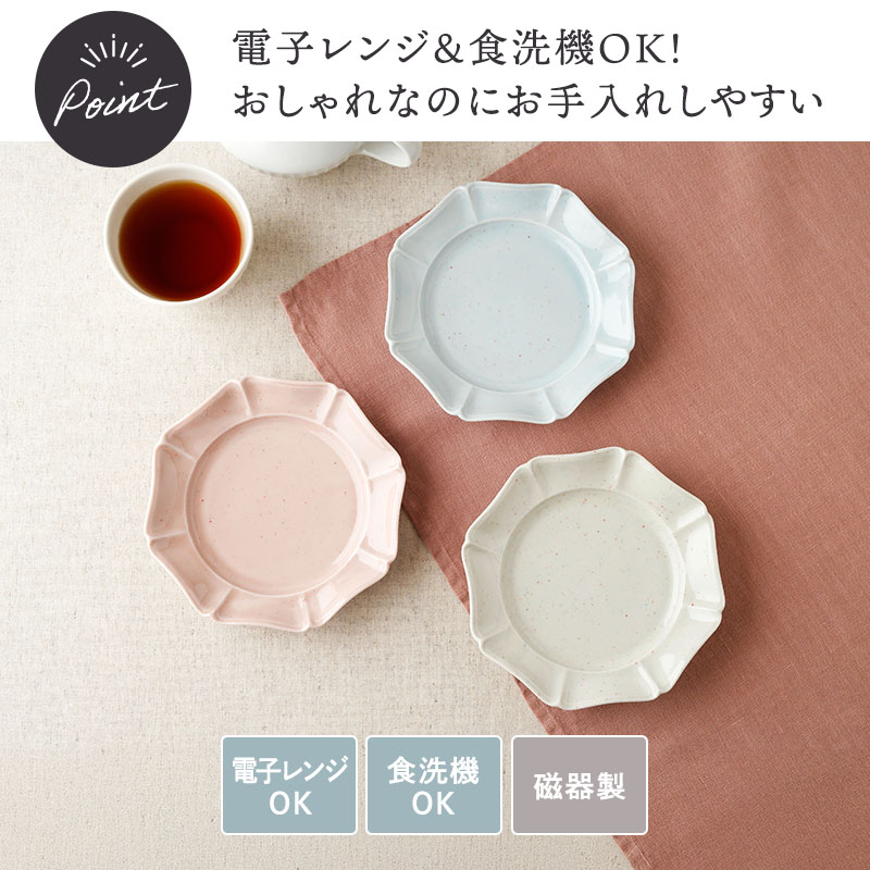 プレート15.5cm ミエット M 中皿