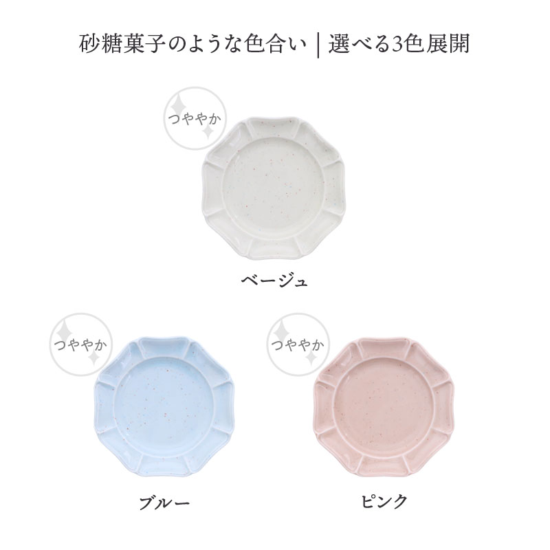 プレート10.5cm ミエット S 小皿