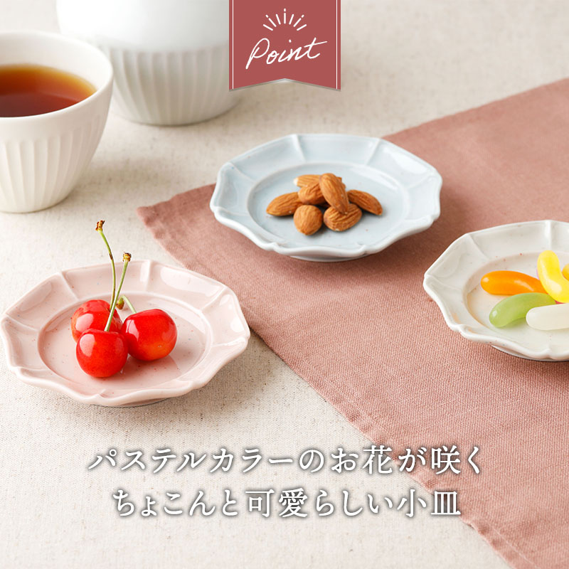 プレート10.5cm ミエット S 小皿