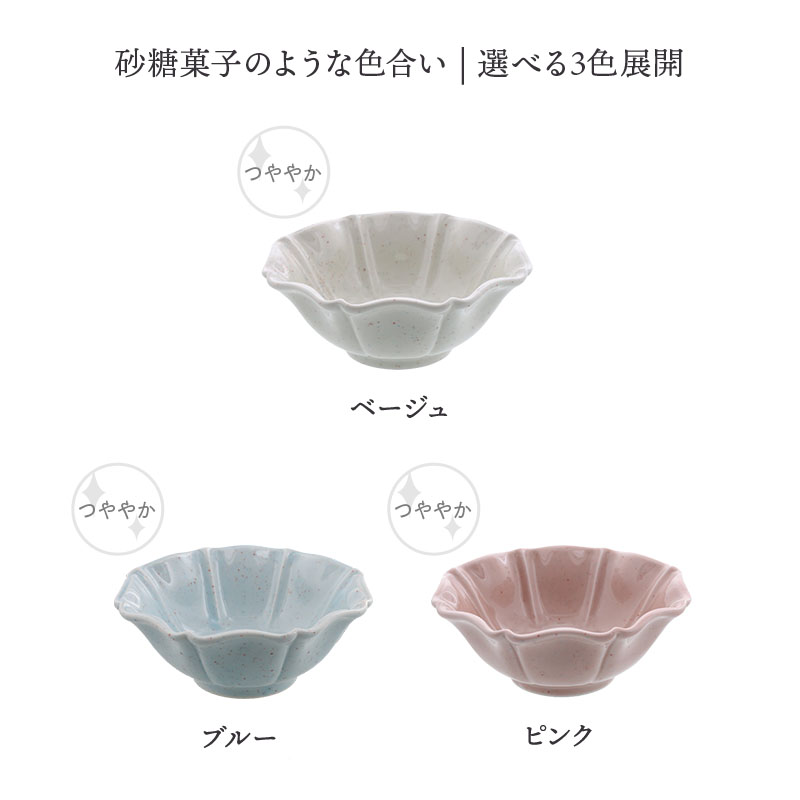ボウル ミエット 13cm 小鉢