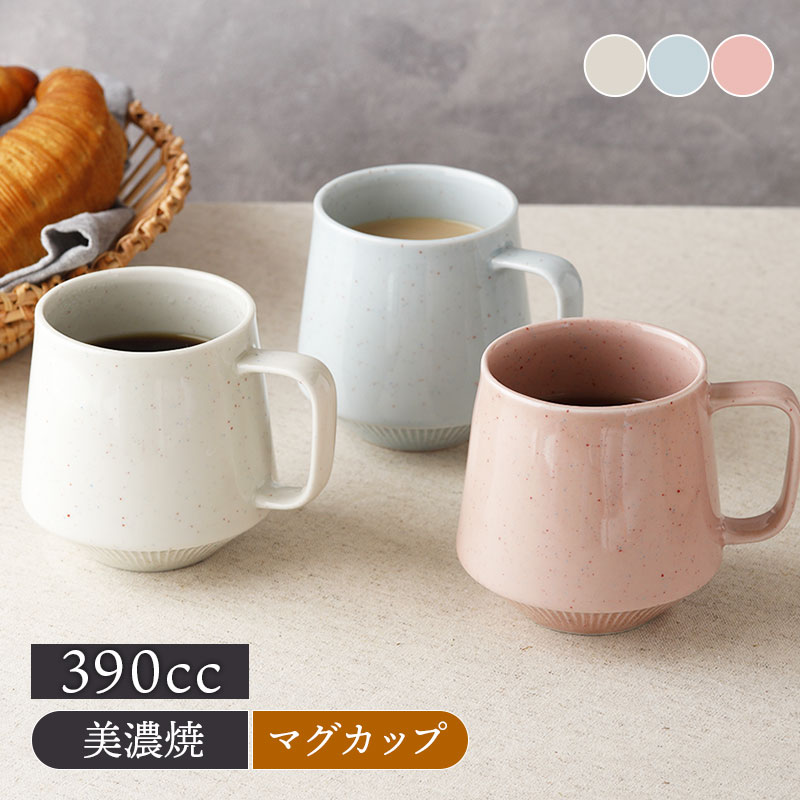 マグカップ ミエット 390cc コーヒーカップ