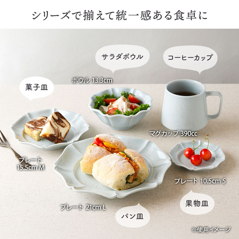 マグカップ ミエット 390cc コーヒーカップ