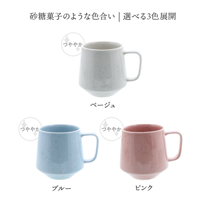 マグカップ ミエット 390cc コーヒーカップ