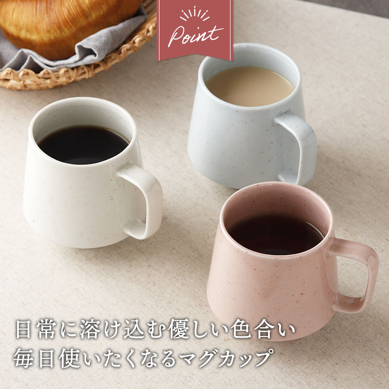 マグカップ ミエット 390cc コーヒーカップ