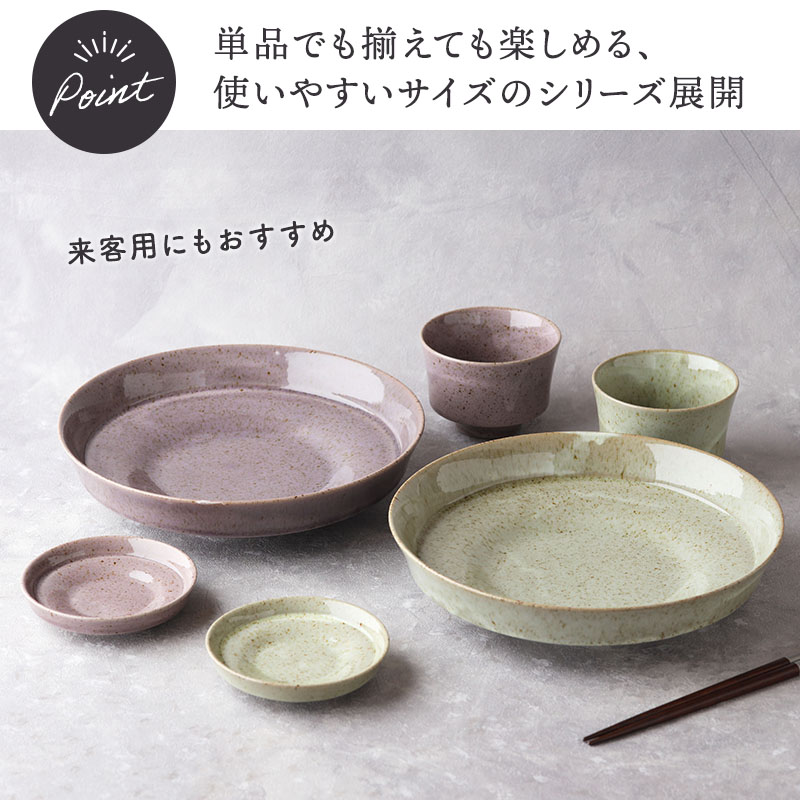 パスタプレート 21cm Lilas リラ