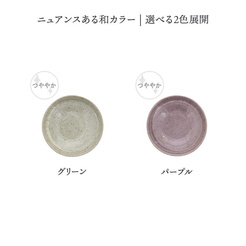 プレート 9.5cm Lilas リラ