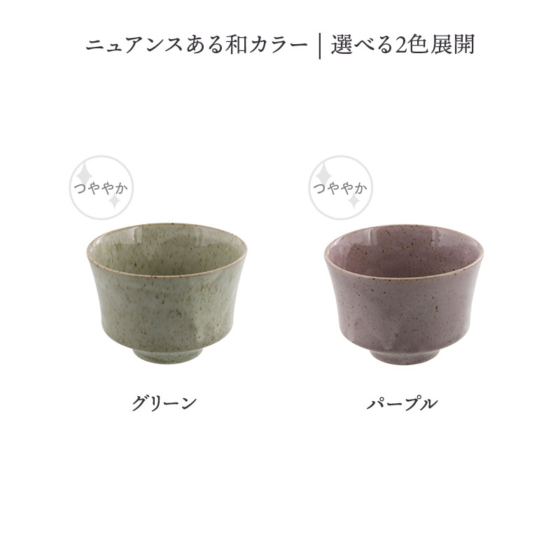 カップ 170cc  Lilas リラ