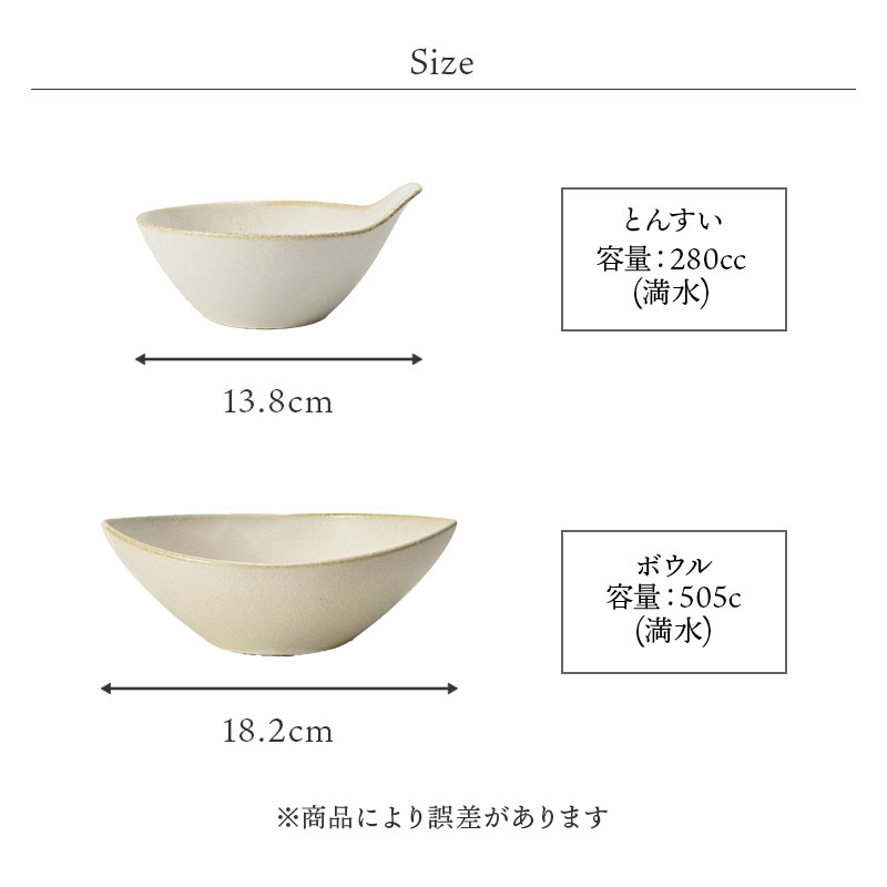 とんすい 280cc 陶器 アマレ お鍋 鉢