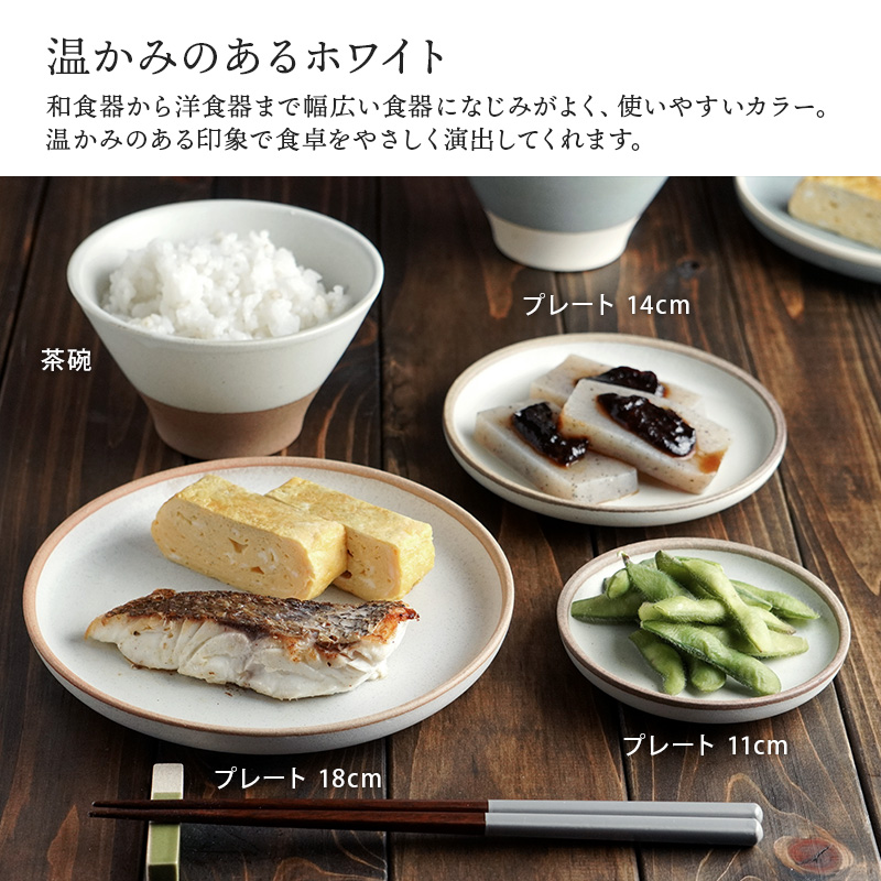 プレート 11cm icing