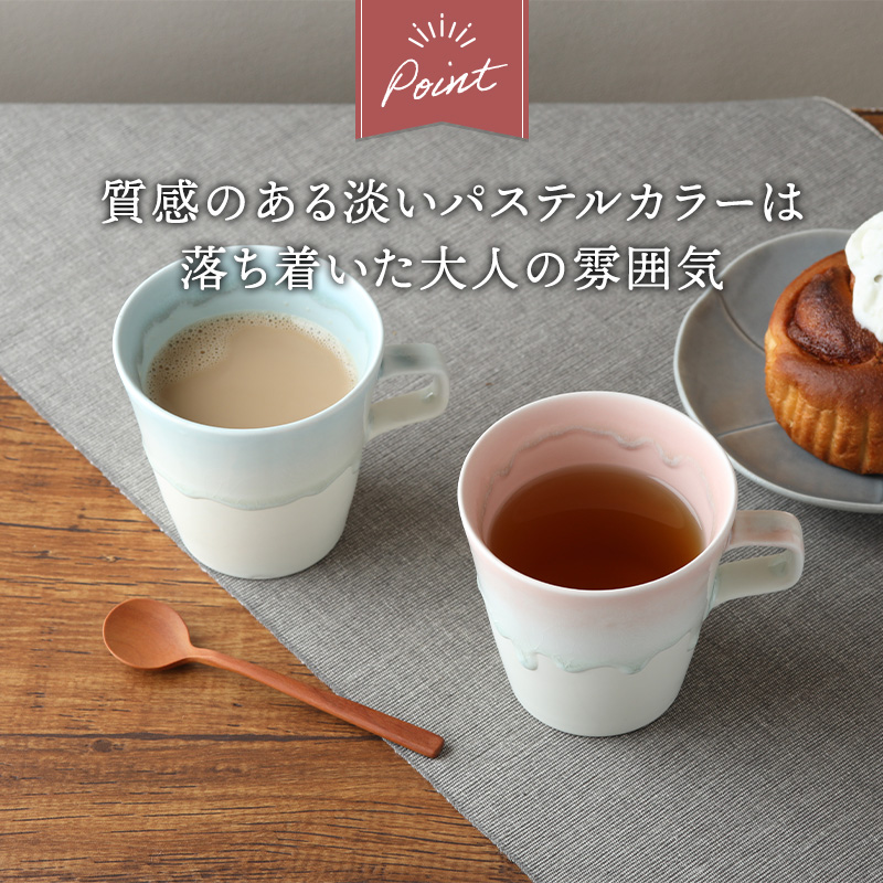 マグカップ 280cc パステルジュレ