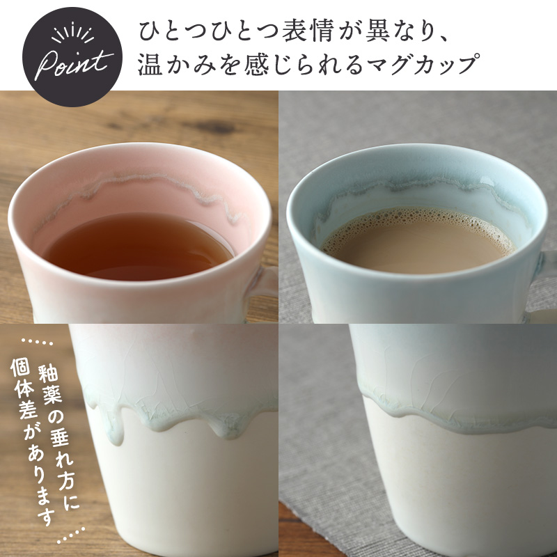 マグカップ 280cc パステルジュレ