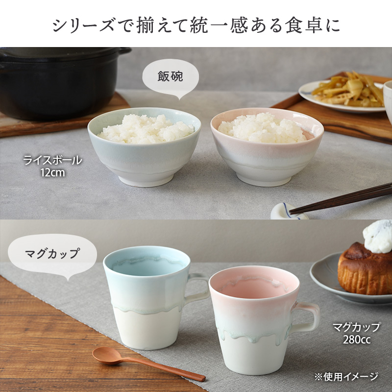 マグカップ 280cc パステルジュレ