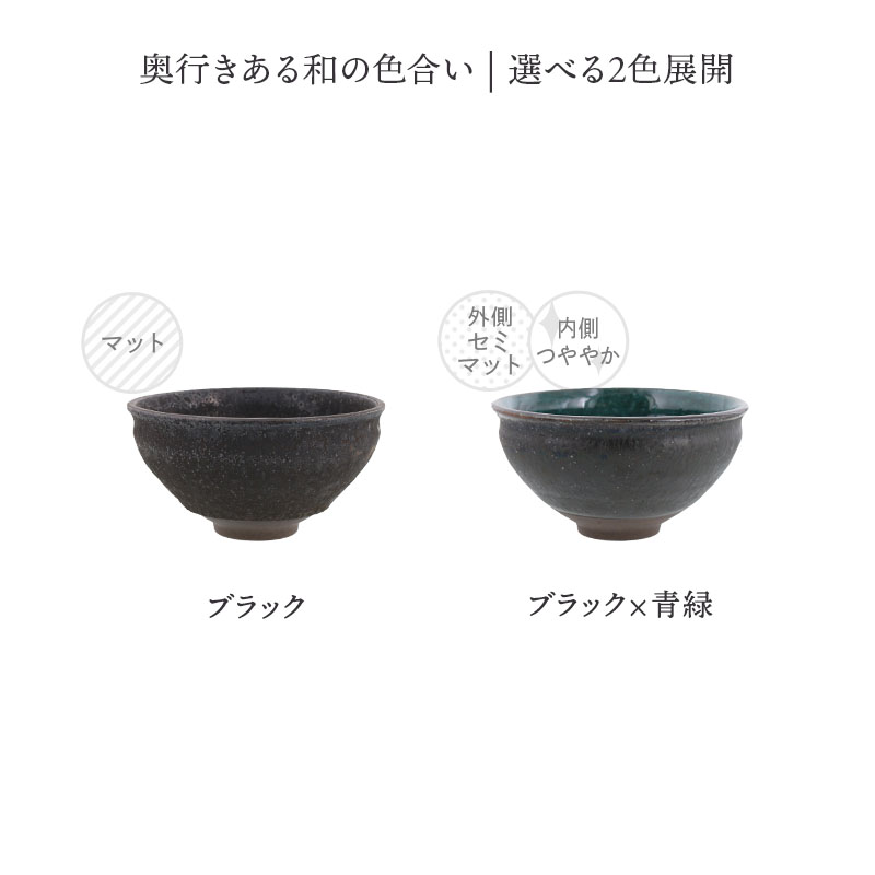 茶碗 12.8cm Metalic | EAST table