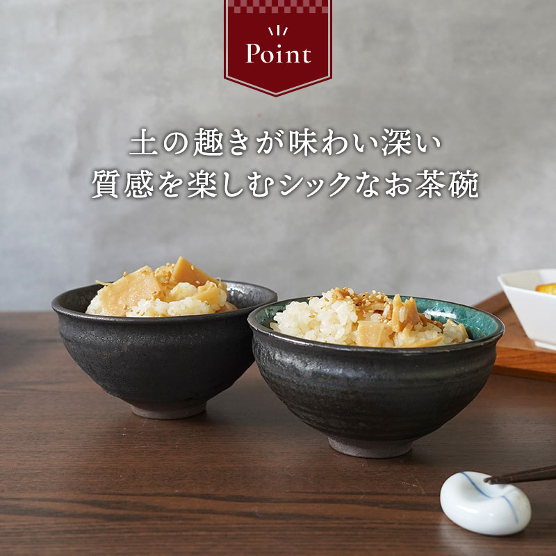 茶碗 12.8cm Metalic | EAST table