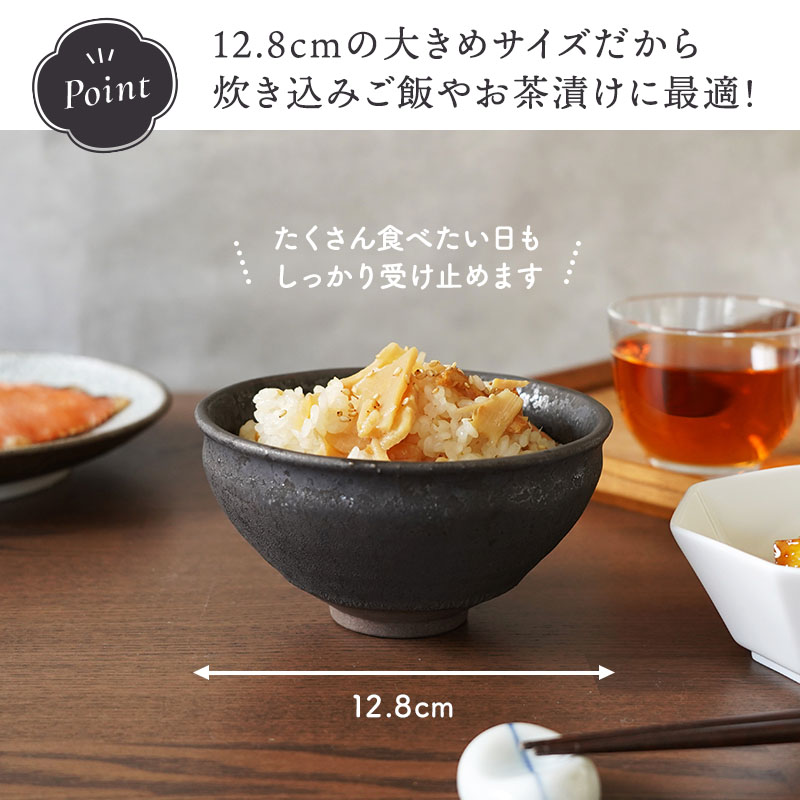 茶碗 12.8cm Metalic お茶碗