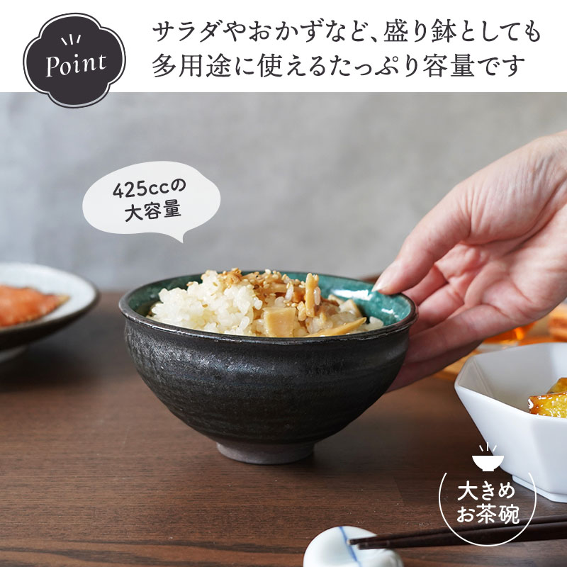 茶碗 12.8cm Metalic お茶碗