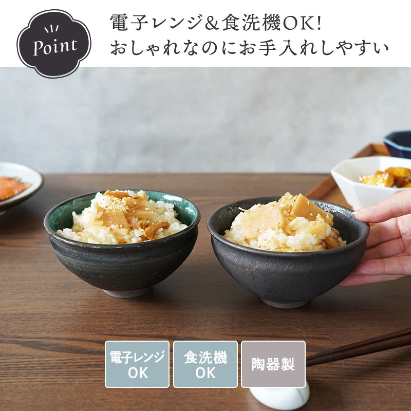 茶碗 12.8cm Metalic お茶碗