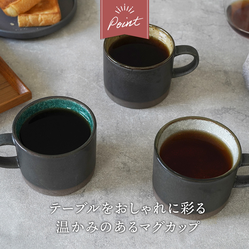ブラック切立 マグカップ 300cc 塗分け
