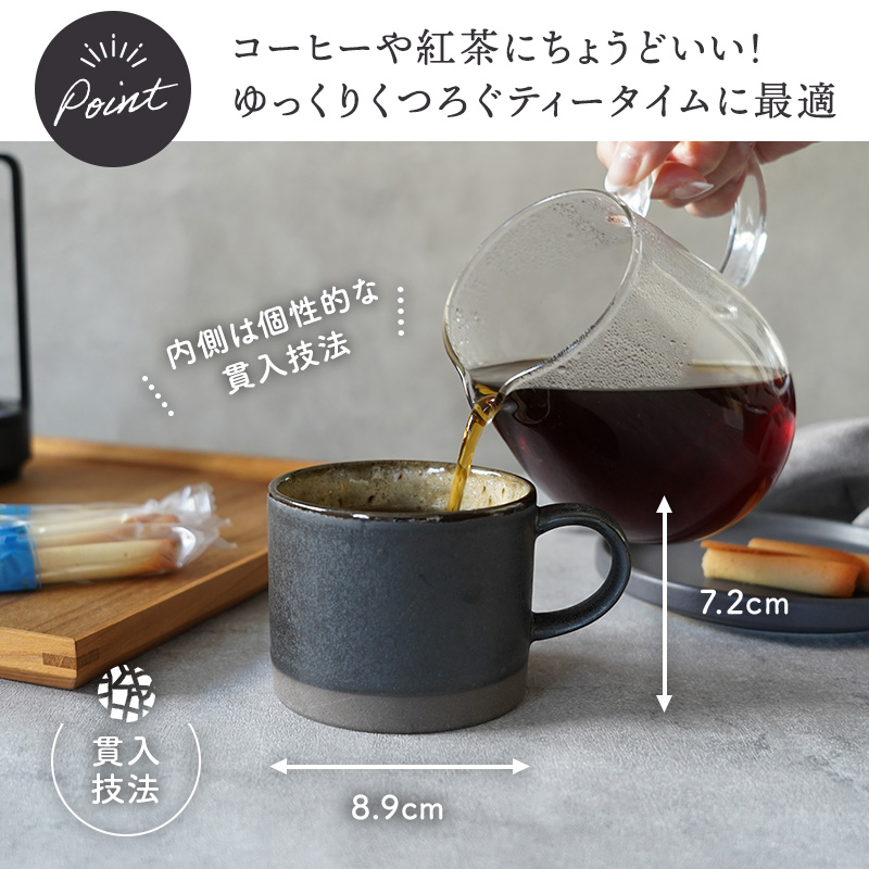 ブラック切立 マグカップ 300cc 塗分け