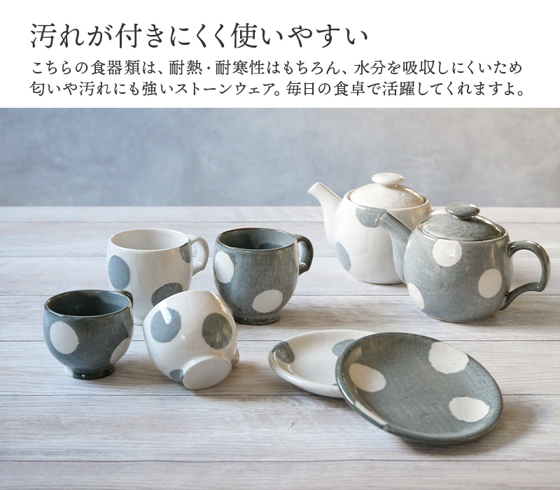 ポット 500cc 茶こし付 ほっこり水玉