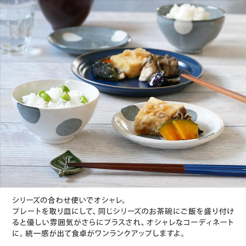 プレート 14.5cm ほっこり水玉 