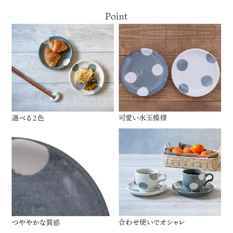 プレート 14.5cm ほっこり水玉 