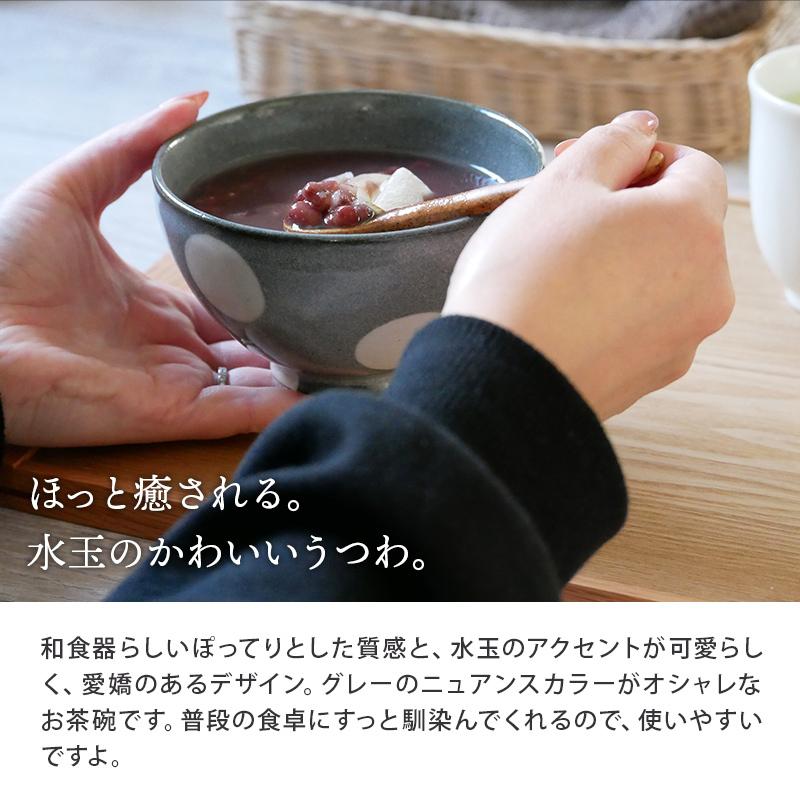 お茶碗 大 12cm ほっこり水玉 グレー