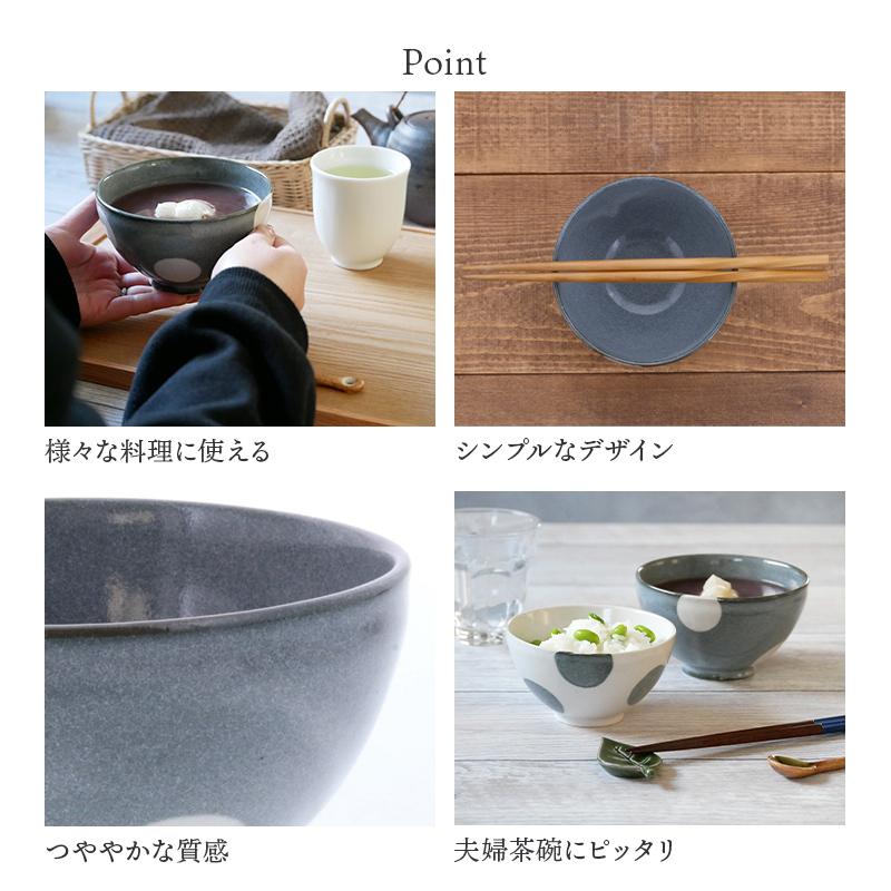 お茶碗 大 12cm ほっこり水玉 グレー