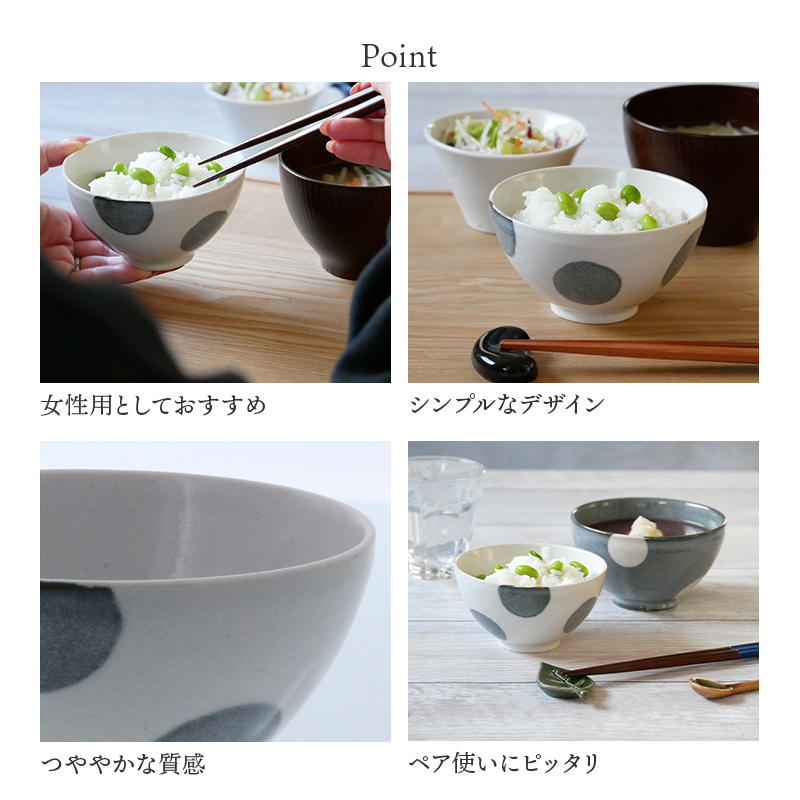 お茶碗 小 11cm ほっこり水玉 白