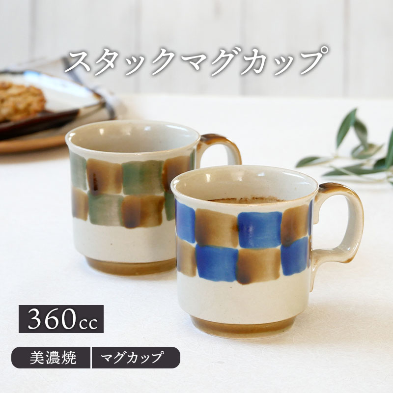 レトロ感漂う、Blockシリーズ マグカップ