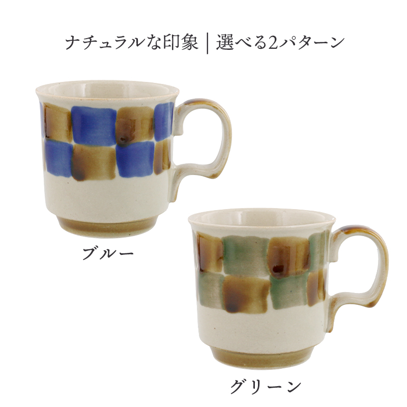 ブルーとグリーンのスタックマグカップ