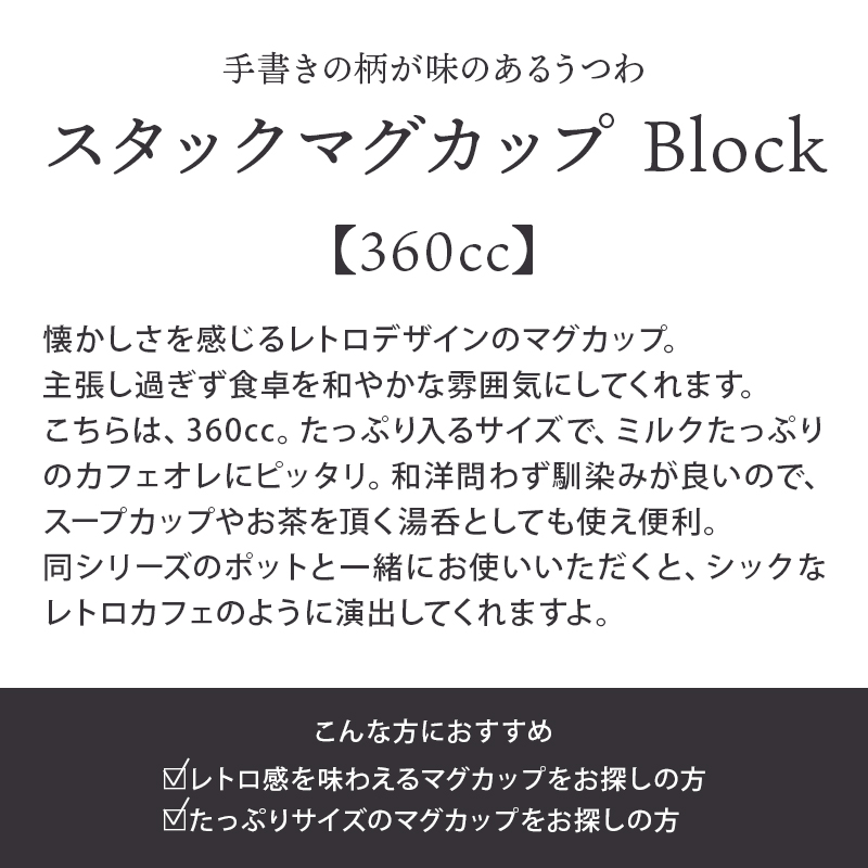 360ccのたっぷりサイズで使いやすい