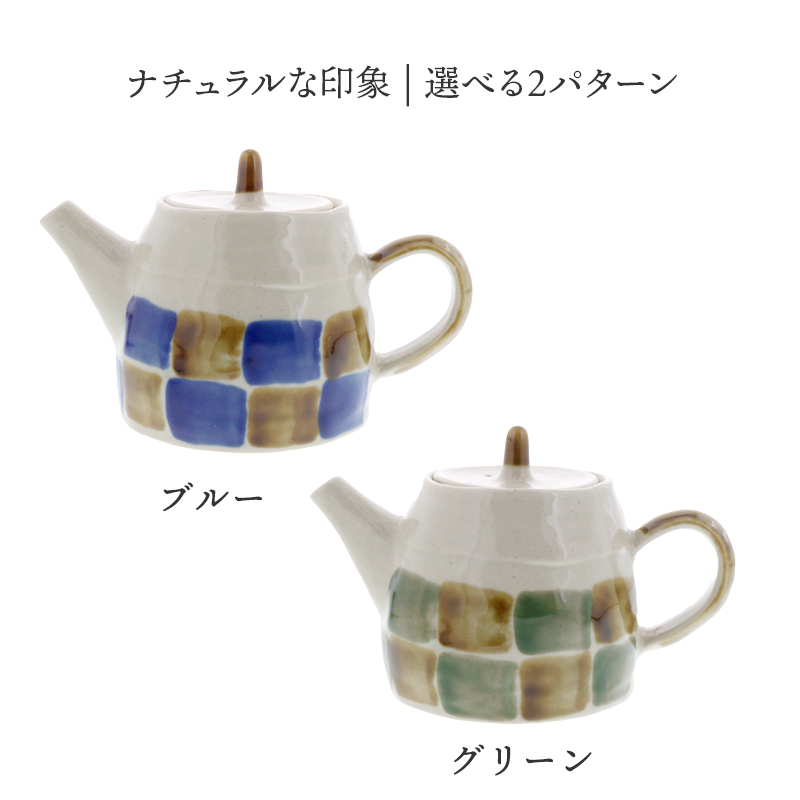 ブルーとグリーンの茶こし付きポット